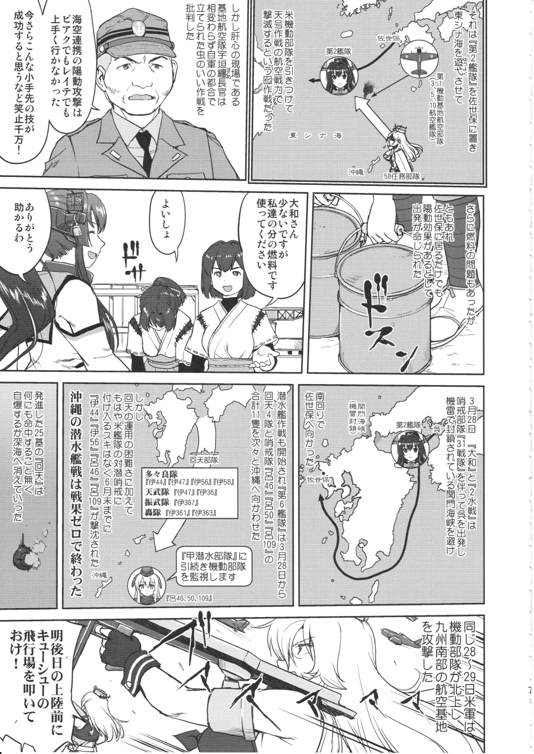 [Tk] Teitoku no Ketsudan Kanmusu no Ichiban Nagai Hi Fhentai - Page 6