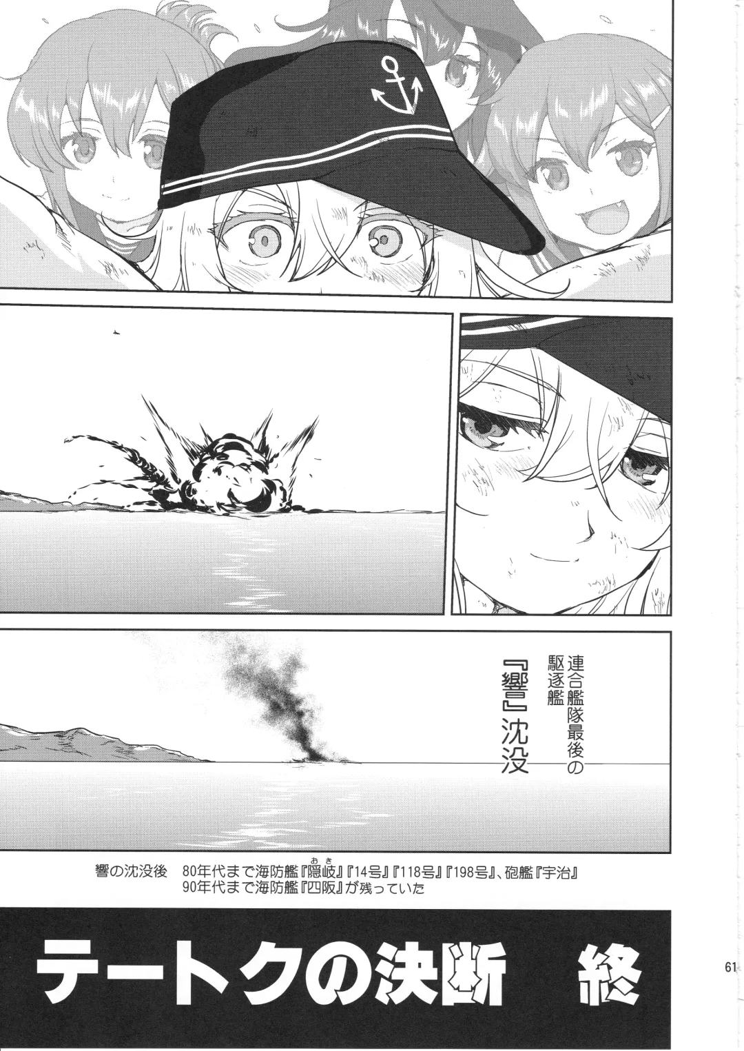 [Tk] Teitoku no Ketsudan Kanmusu no Ichiban Nagai Hi Fhentai - Page 60