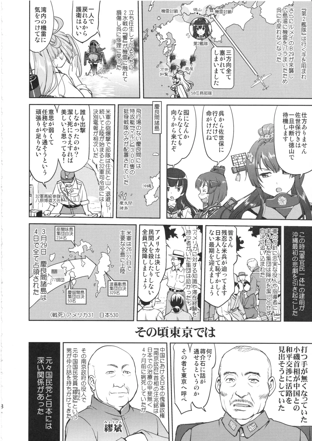 [Tk] Teitoku no Ketsudan Kanmusu no Ichiban Nagai Hi Fhentai - Page 7
