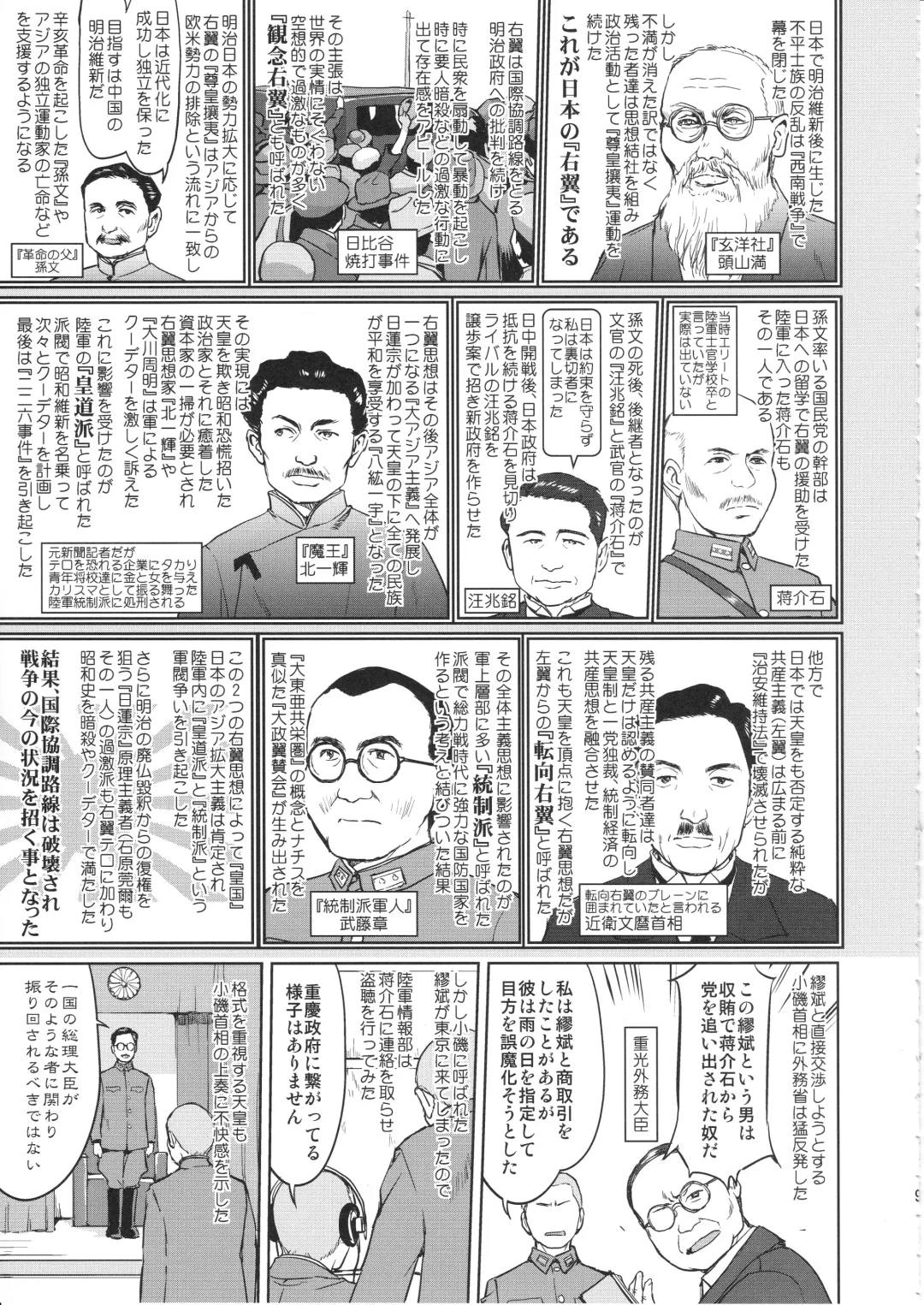 [Tk] Teitoku no Ketsudan Kanmusu no Ichiban Nagai Hi Fhentai - Page 8