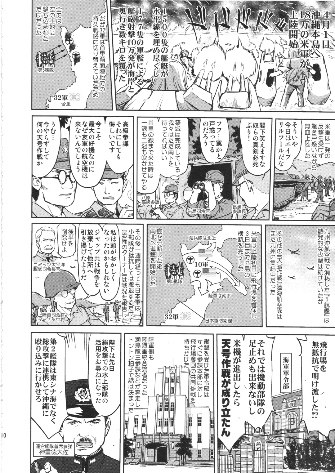 [Tk] Teitoku no Ketsudan Kanmusu no Ichiban Nagai Hi Fhentai - Page 9