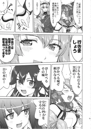 [Tk] Teitoku no Ketsudan Kanmusu no Ichiban Nagai Hi Fhentai - Page 14