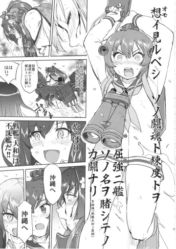 [Tk] Teitoku no Ketsudan Kanmusu no Ichiban Nagai Hi Fhentai - Page 18