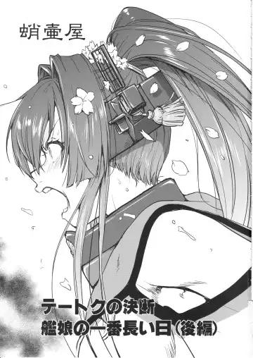 [Tk] Teitoku no Ketsudan Kanmusu no Ichiban Nagai Hi Fhentai - Page 2