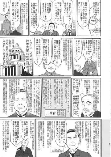 [Tk] Teitoku no Ketsudan Kanmusu no Ichiban Nagai Hi Fhentai - Page 22