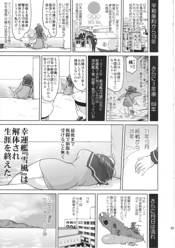 [Tk] Teitoku no Ketsudan Kanmusu no Ichiban Nagai Hi Fhentai - Page 58