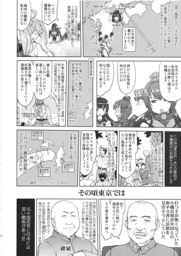 [Tk] Teitoku no Ketsudan Kanmusu no Ichiban Nagai Hi Fhentai - Page 7