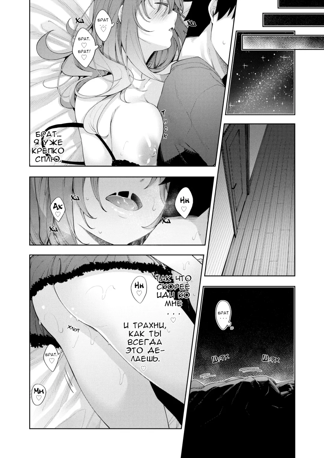 [Akino Sora] Sleep Learning -Kouhen- Fhentai - Page 16