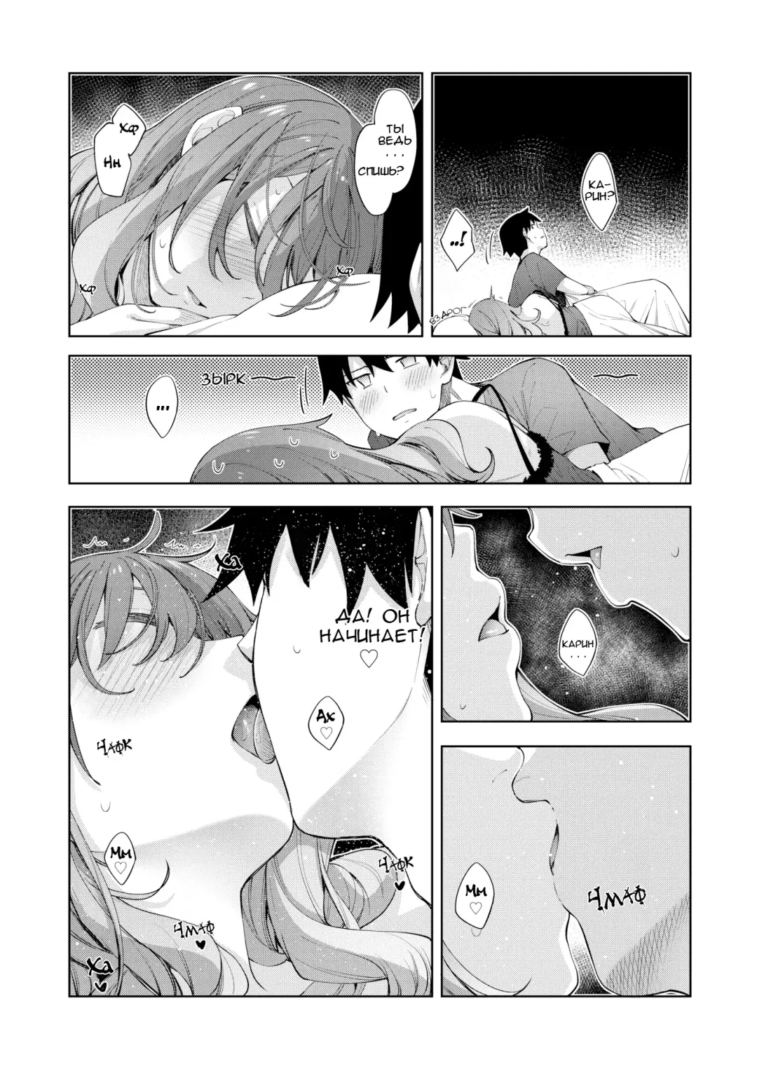 [Akino Sora] Sleep Learning -Kouhen- Fhentai - Page 17