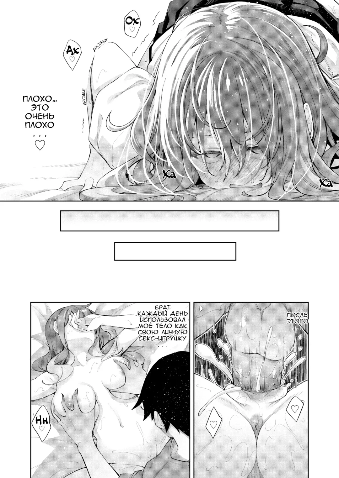 [Akino Sora] Sleep Learning -Kouhen- Fhentai - Page 9
