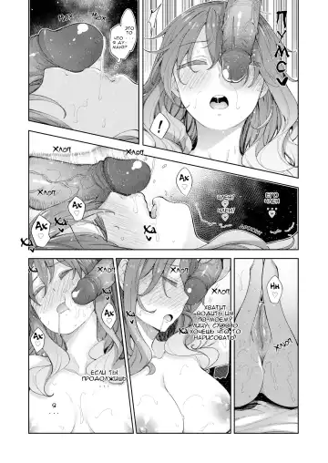 [Akino Sora] Sleep Learning -Kouhen- Fhentai - Page 21
