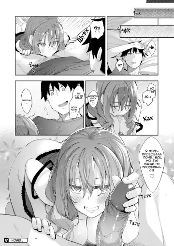 [Akino Sora] Sleep Learning -Kouhen- Fhentai - Page 32
