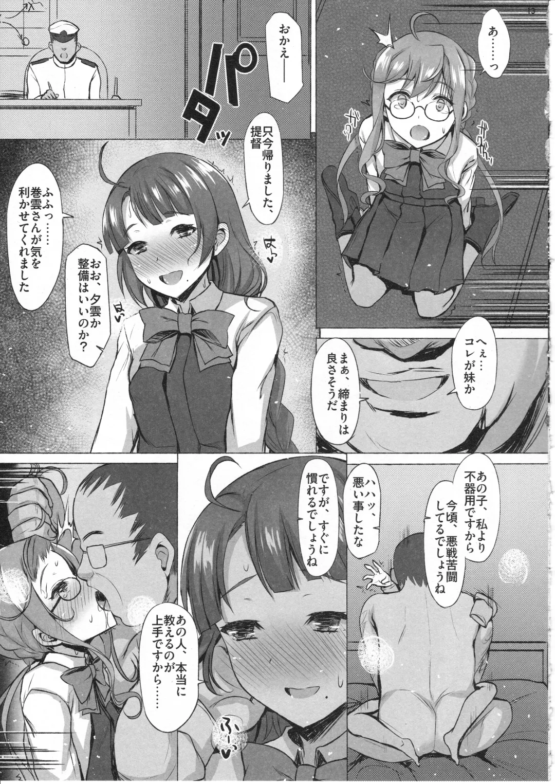 [Interstellar] DEAD RELATIVES Fhentai - Page 12