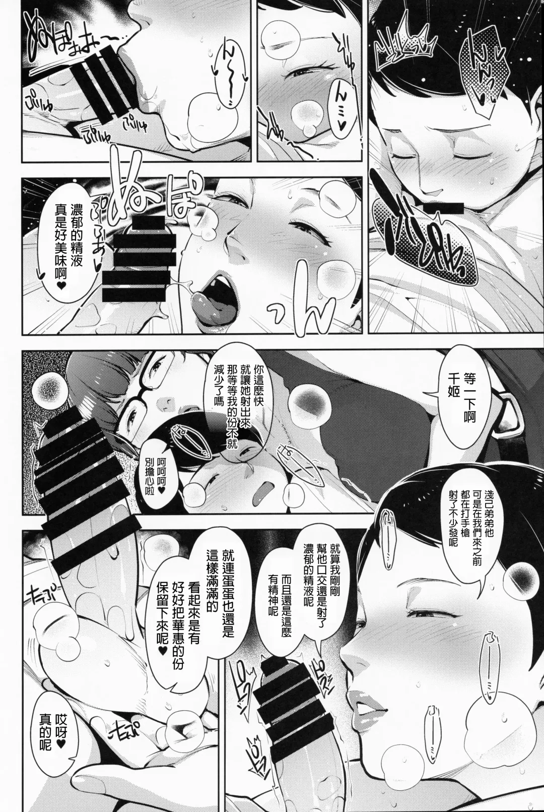 [Sugi G] Himitsukichi Fhentai - Page 11
