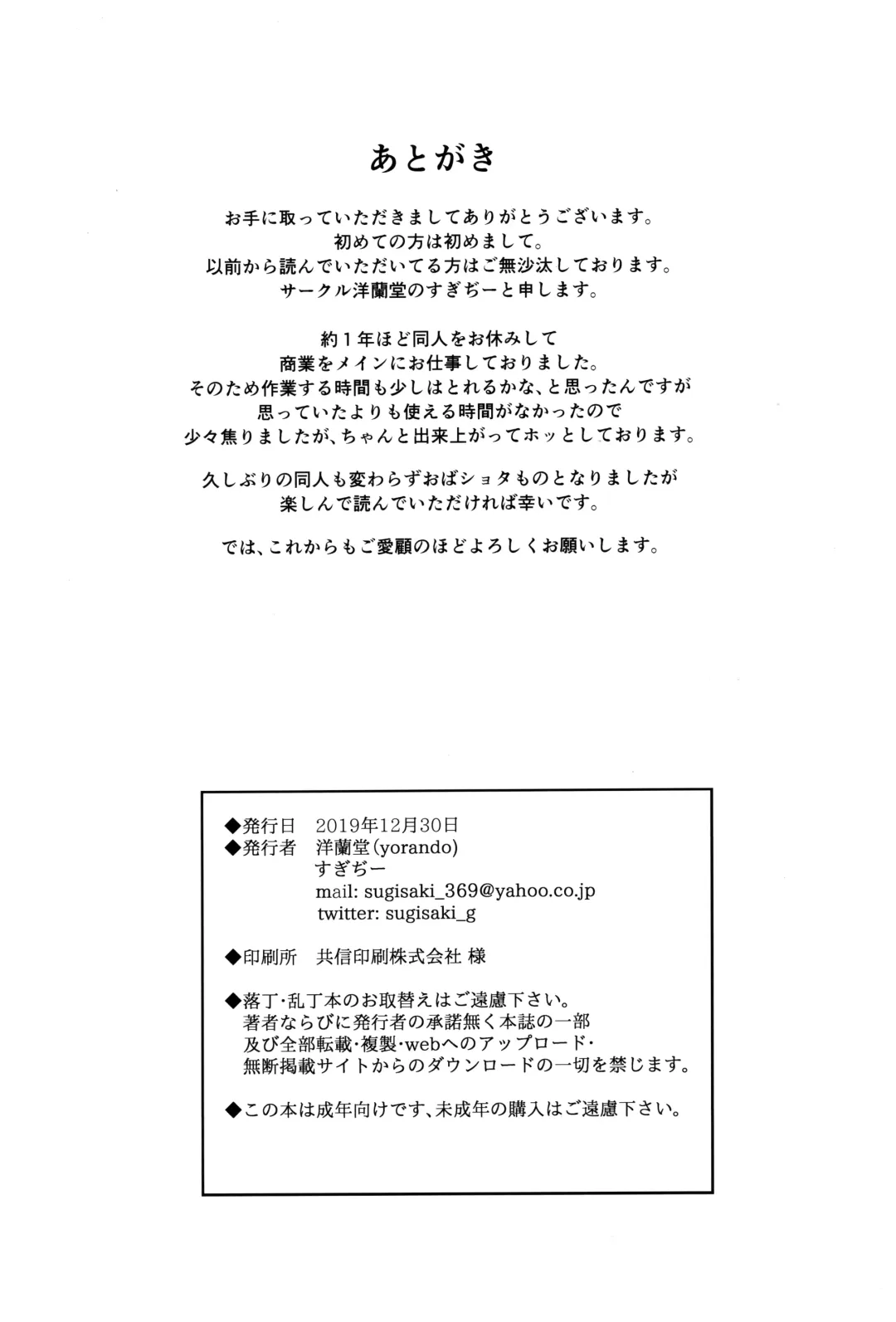 [Sugi G] Himitsukichi Fhentai - Page 25