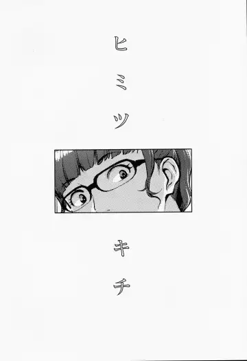 [Sugi G] Himitsukichi Fhentai - Page 3