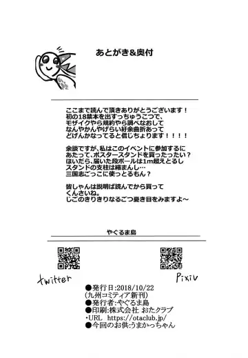 [Yaguruma Shima] Inakakko Osowareru Fhentai - Page 22