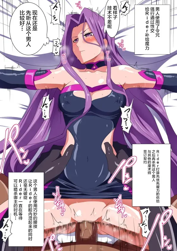 Rider-san wa Eroi + Rider VS HENTAI Onii-san Ma no Henkei Chinpo Fhentai - Page 5