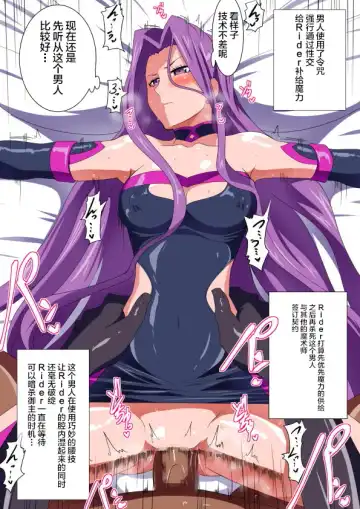 Rider-san wa Eroi + Rider VS HENTAI Onii-san Ma no Henkei Chinpo Fhentai - Page 5