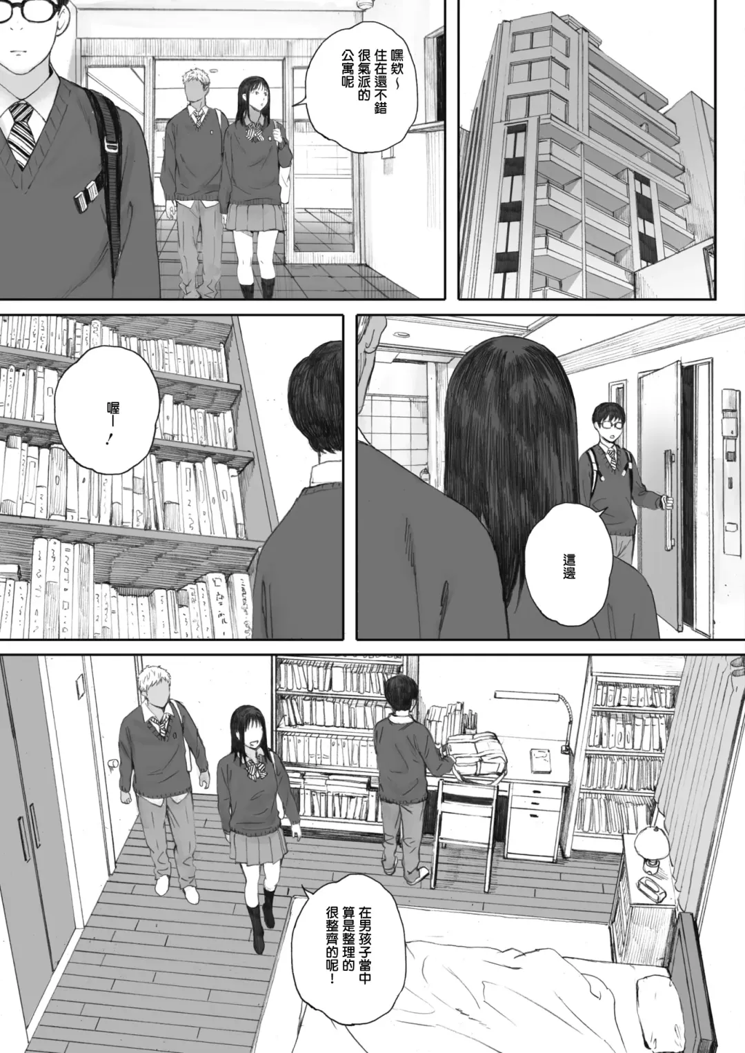 [Arai Kei] Boku ha kanojo no Namae mo Siranai Zenpen Fhentai - Page 11