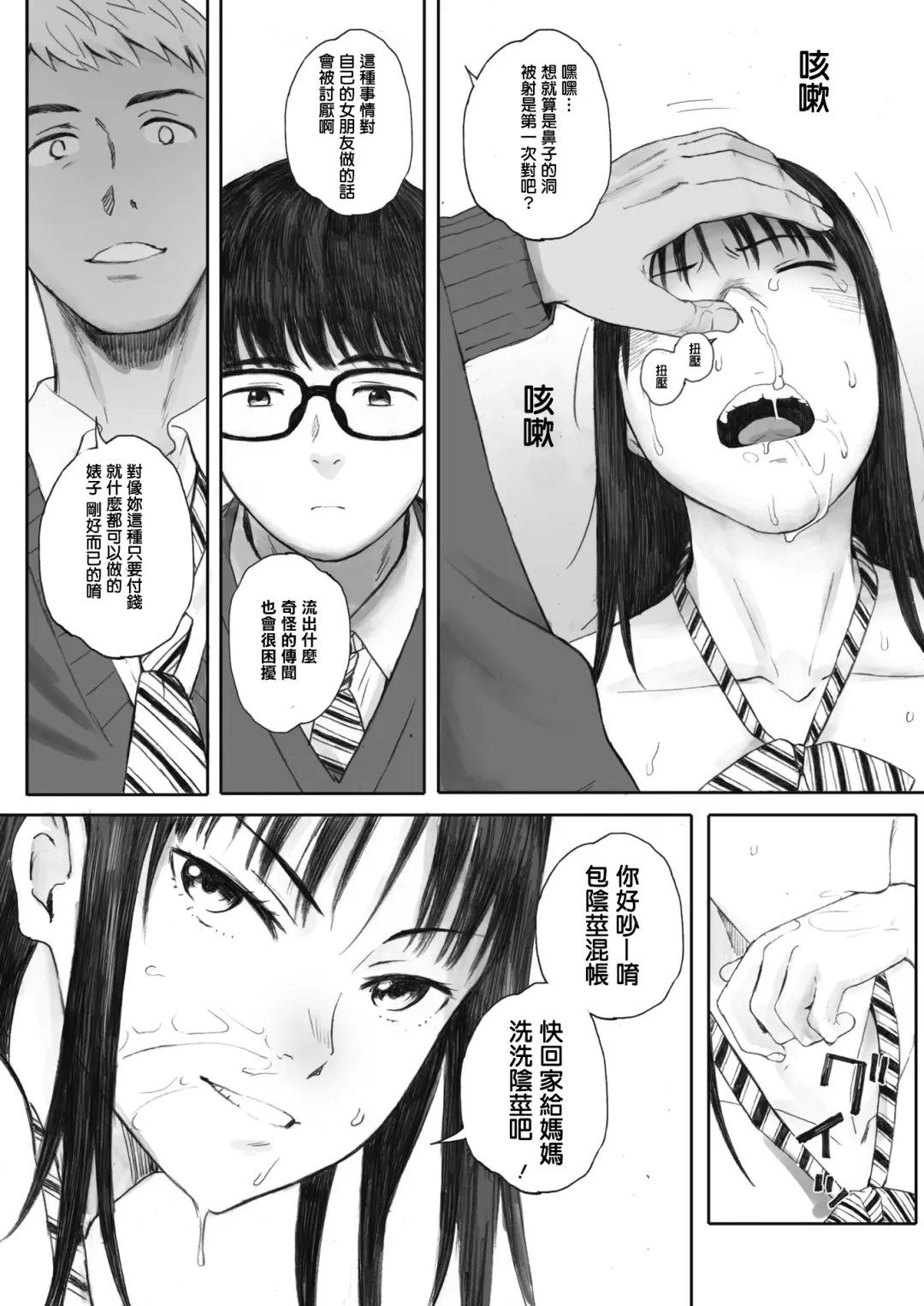[Arai Kei] Boku ha kanojo no Namae mo Siranai Zenpen Fhentai - Page 18