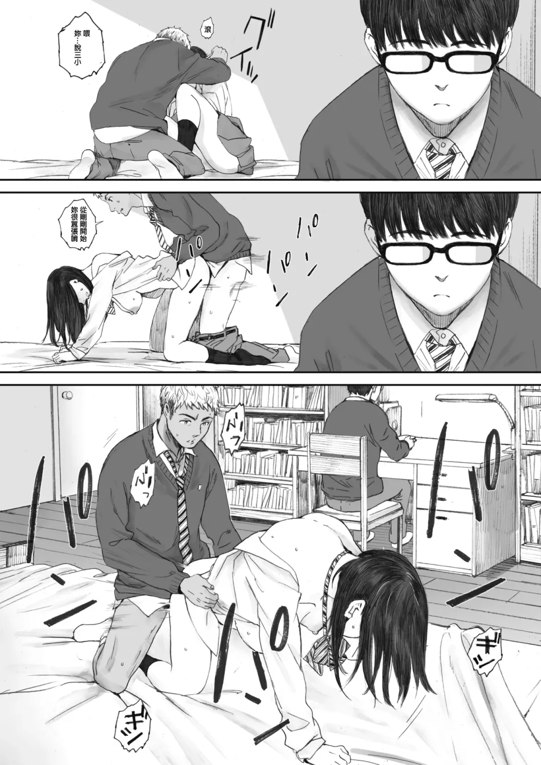 [Arai Kei] Boku ha kanojo no Namae mo Siranai Zenpen Fhentai - Page 19