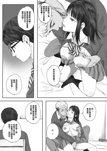 [Arai Kei] Boku ha kanojo no Namae mo Siranai Zenpen Fhentai - Page 15