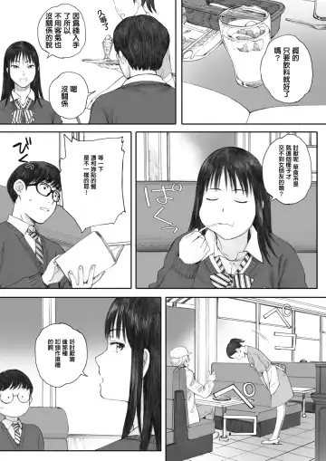 [Arai Kei] Boku ha kanojo no Namae mo Siranai Zenpen Fhentai - Page 9