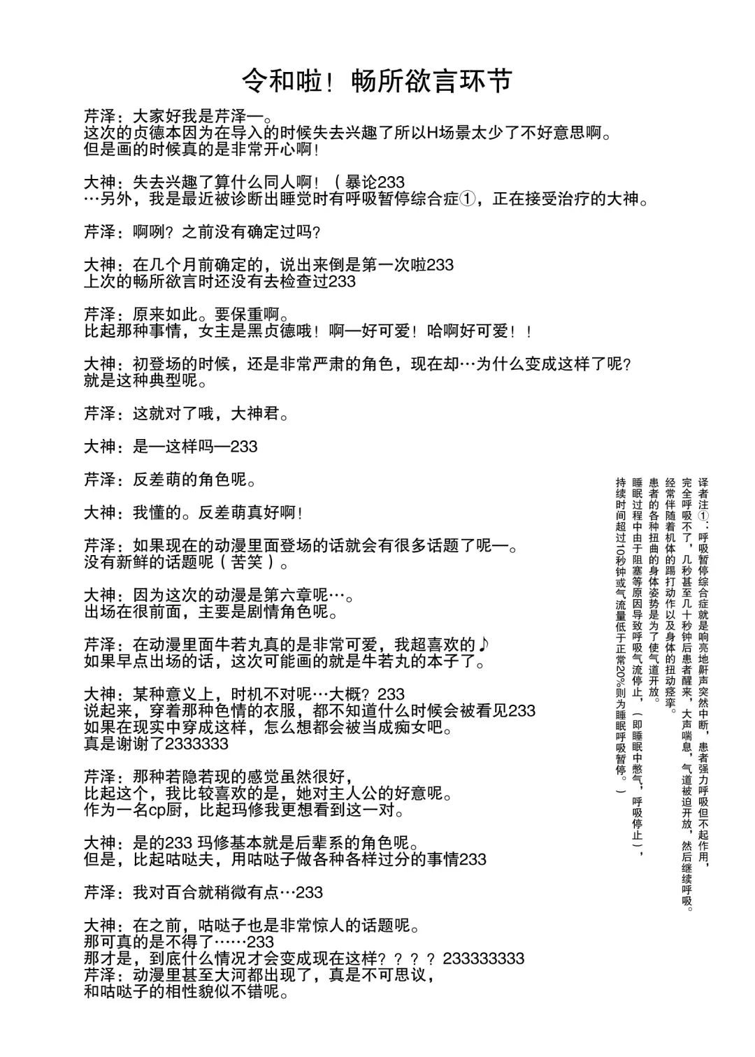 [Serizawa Katsumi] Rougoku no Yuuutsu | 牢狱的忧郁 Fhentai - Page 26