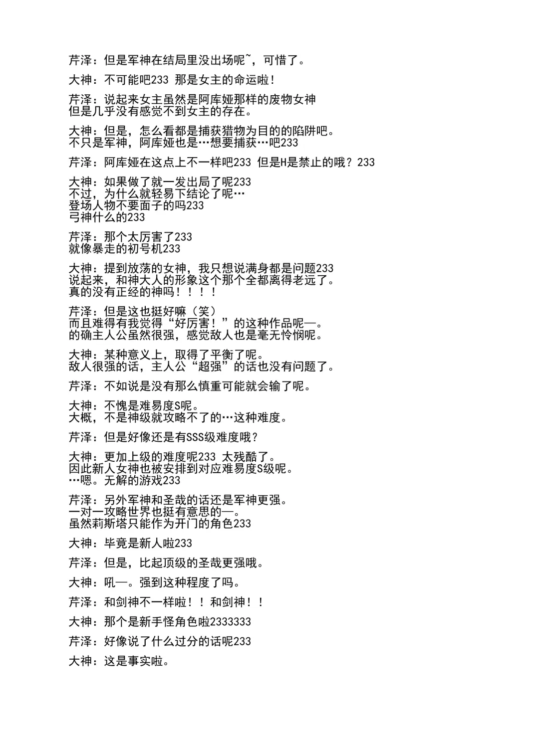 [Serizawa Katsumi] Rougoku no Yuuutsu | 牢狱的忧郁 Fhentai - Page 28