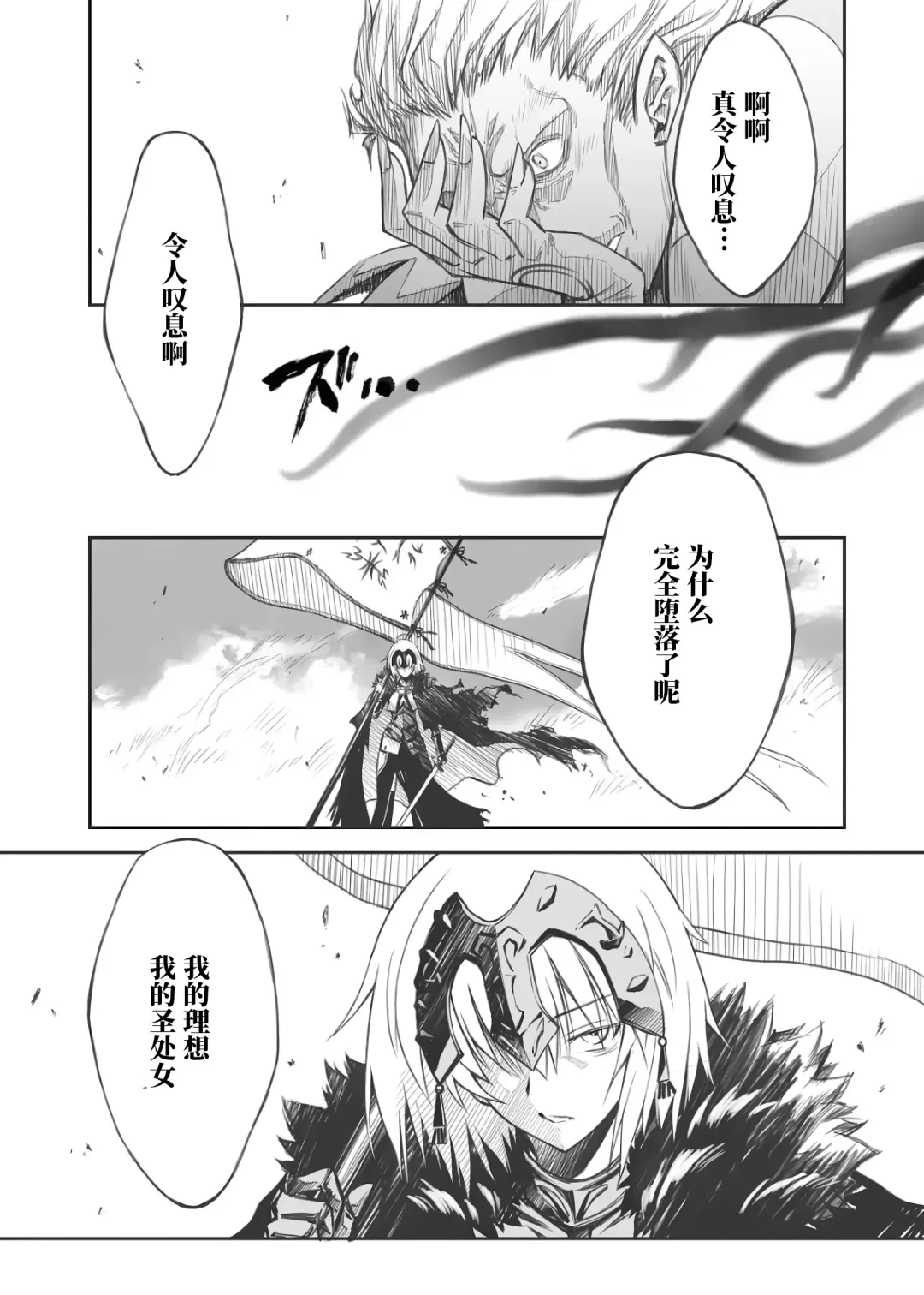 [Serizawa Katsumi] Rougoku no Yuuutsu | 牢狱的忧郁 Fhentai - Page 6