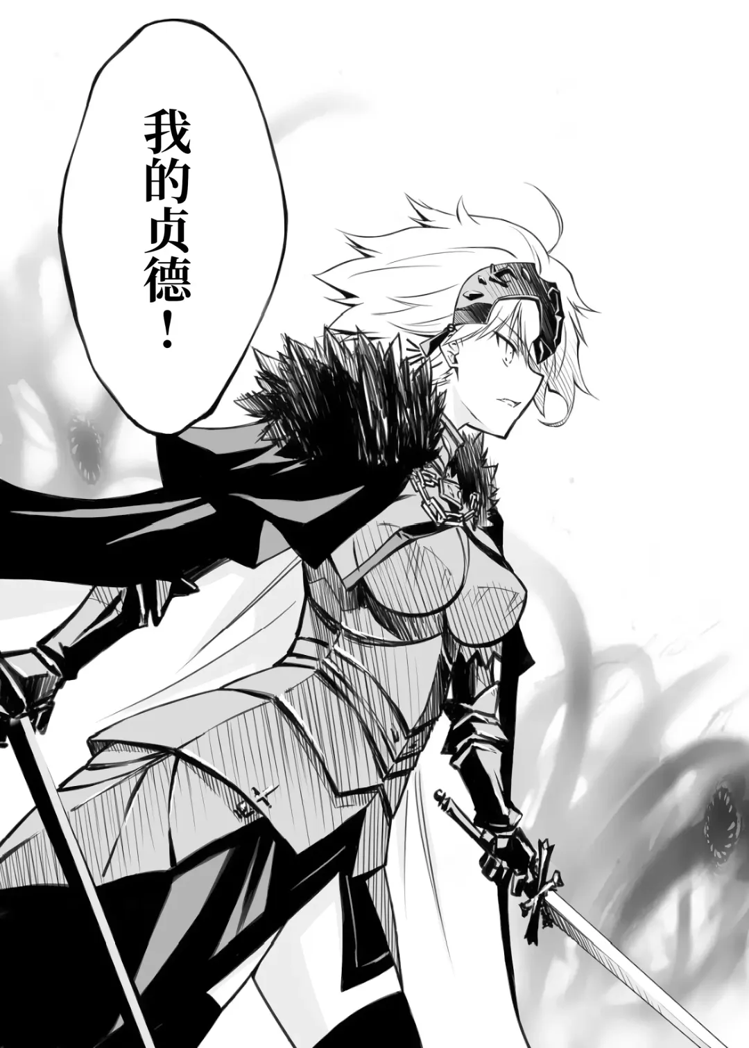 [Serizawa Katsumi] Rougoku no Yuuutsu | 牢狱的忧郁 Fhentai - Page 8