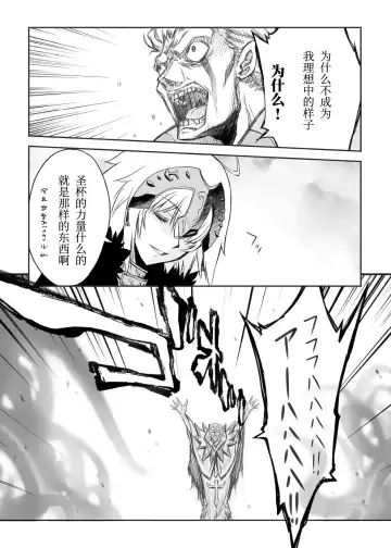 [Serizawa Katsumi] Rougoku no Yuuutsu | 牢狱的忧郁 Fhentai - Page 11