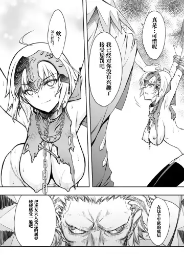 [Serizawa Katsumi] Rougoku no Yuuutsu | 牢狱的忧郁 Fhentai - Page 14