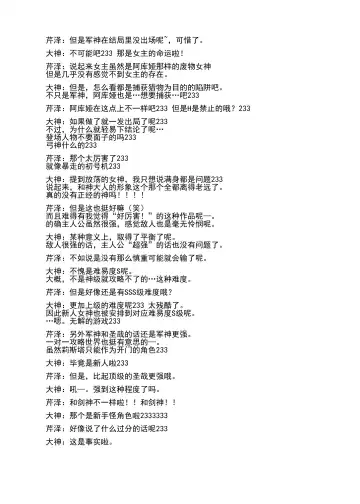 [Serizawa Katsumi] Rougoku no Yuuutsu | 牢狱的忧郁 Fhentai - Page 28