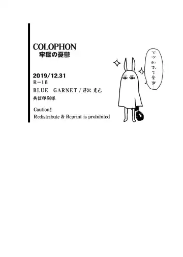 [Serizawa Katsumi] Rougoku no Yuuutsu | 牢狱的忧郁 Fhentai - Page 29