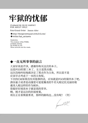 [Serizawa Katsumi] Rougoku no Yuuutsu | 牢狱的忧郁 Fhentai - Page 4