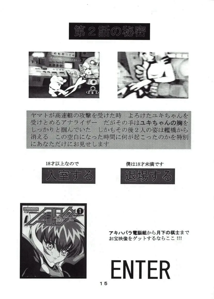 [Minazuki Ayu] Mori Yuki Musume. Fhentai - Page 14