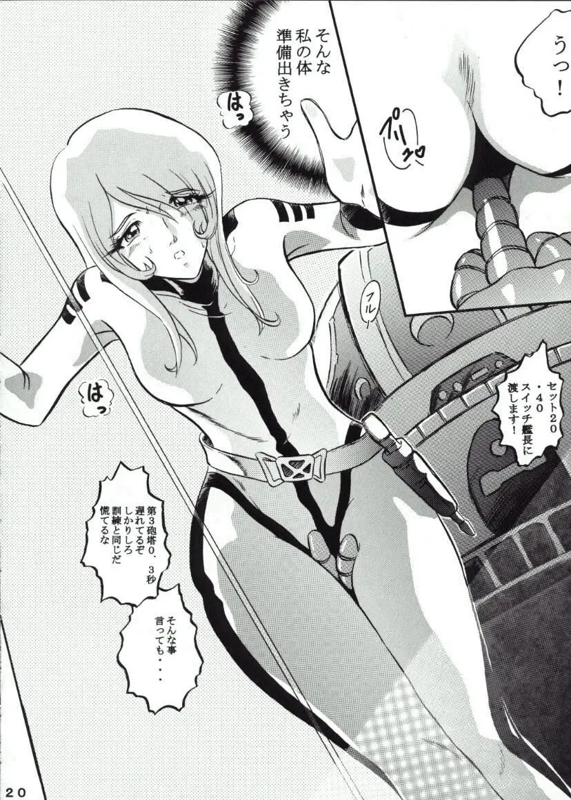 [Minazuki Ayu] Mori Yuki Musume. Fhentai - Page 19