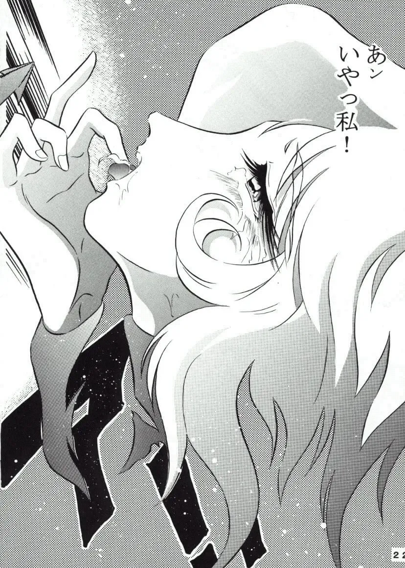 [Minazuki Ayu] Mori Yuki Musume. Fhentai - Page 21