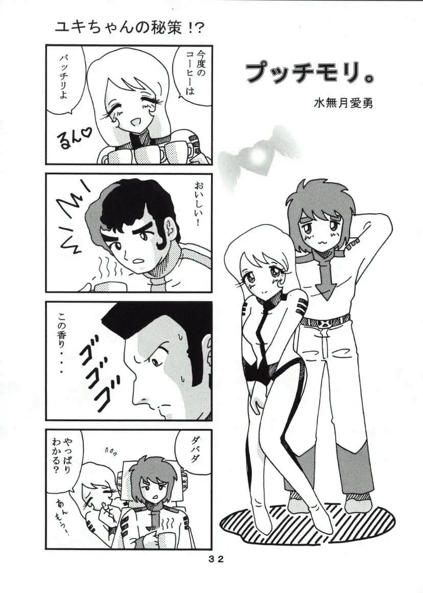 [Minazuki Ayu] Mori Yuki Musume. Fhentai - Page 31