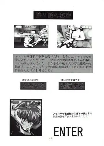 [Minazuki Ayu] Mori Yuki Musume. Fhentai - Page 14