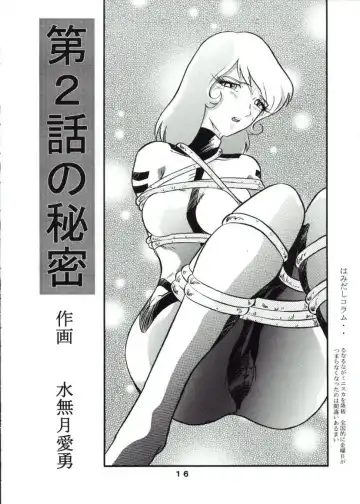 [Minazuki Ayu] Mori Yuki Musume. Fhentai - Page 15