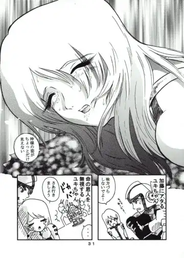 [Minazuki Ayu] Mori Yuki Musume. Fhentai - Page 30