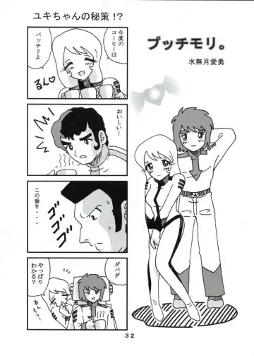 [Minazuki Ayu] Mori Yuki Musume. Fhentai - Page 31