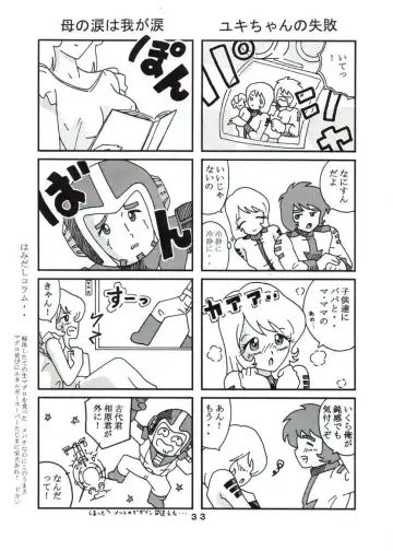 [Minazuki Ayu] Mori Yuki Musume. Fhentai - Page 32