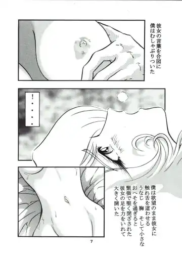 [Minazuki Ayu] Mori Yuki Musume. Fhentai - Page 6