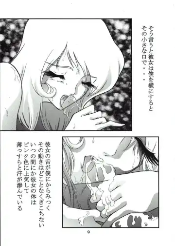[Minazuki Ayu] Mori Yuki Musume. Fhentai - Page 8