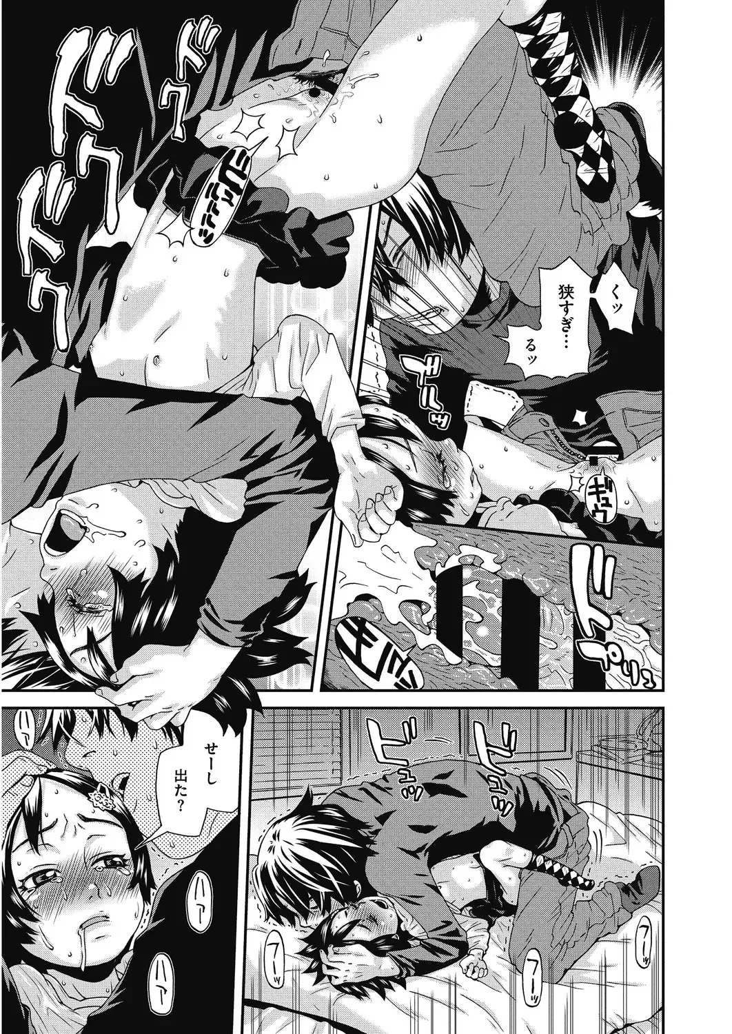 LQ -Little Queen- Vol. 31 Fhentai - Page 105