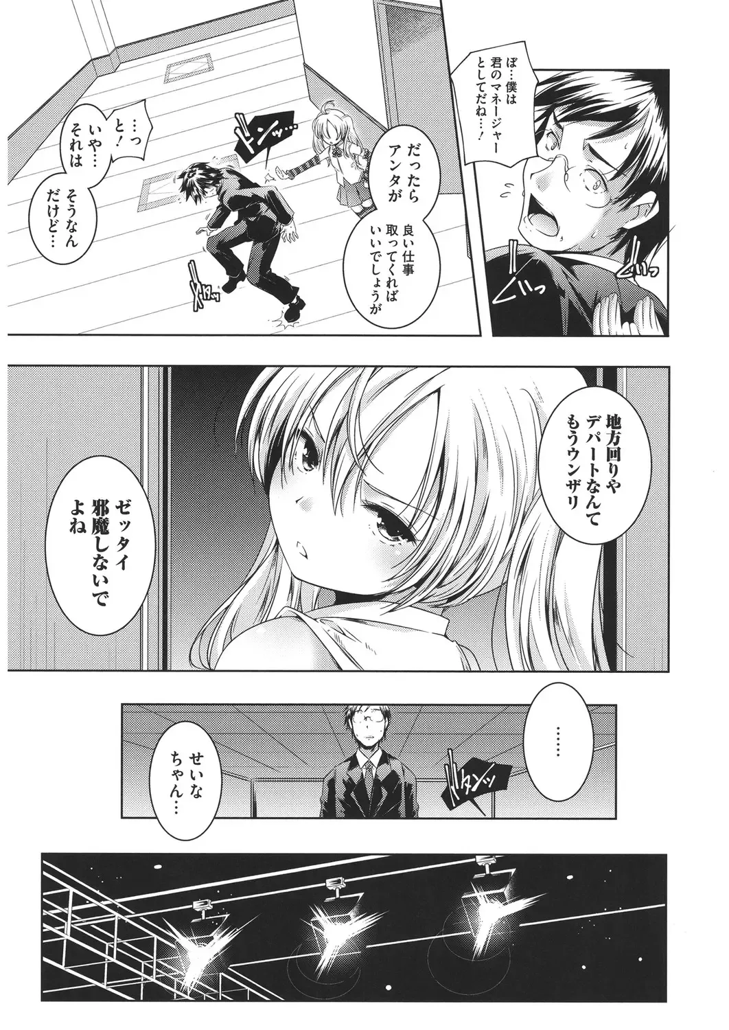 LQ -Little Queen- Vol. 31 Fhentai - Page 11